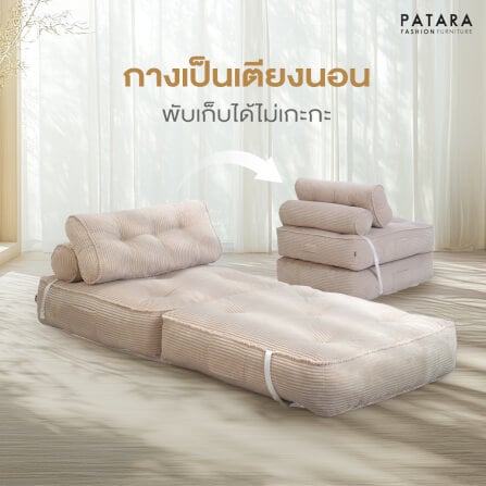 โซฟา PATARA รุ่น YUKI 1 ทีนั่ง สีน้ำตาล_4